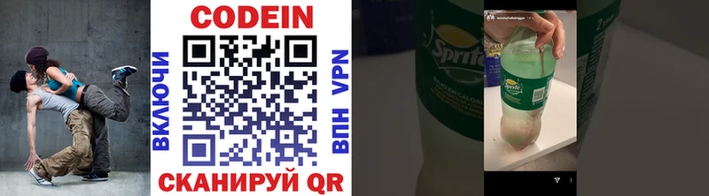 hydra зеркало  Северо-Курильск  Кодеиновый сироп Lean Purple Drank 