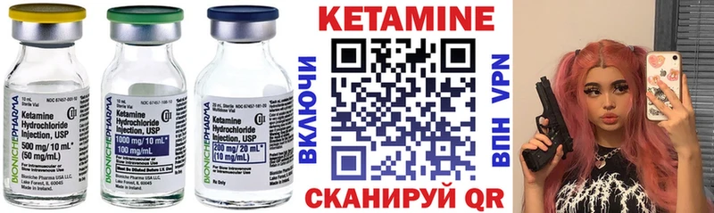 КЕТАМИН VHQ  mega ONION  Северо-Курильск 