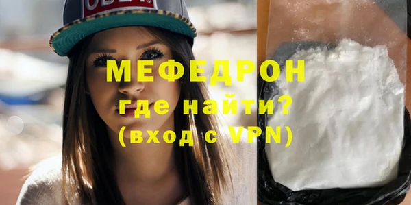 мефедрон мука Осташков