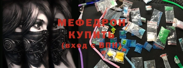 мефедрон мука Осташков