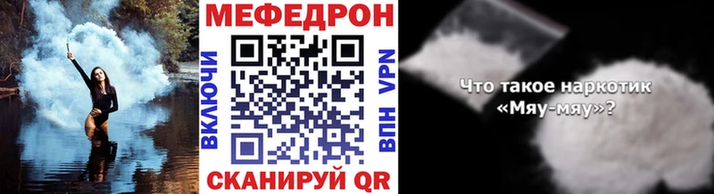 Меф мяу мяу  где найти наркотики  Северо-Курильск 